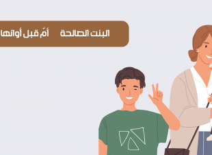 جميلتان في بيت الفقر
